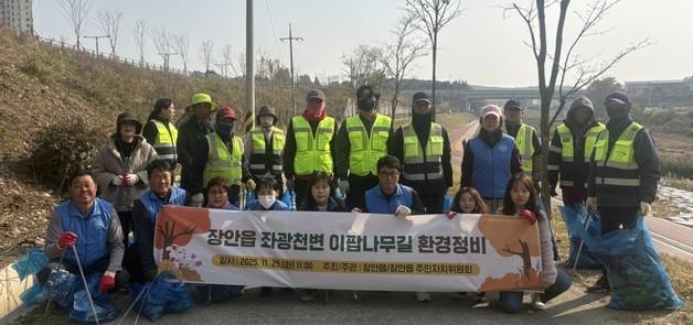 기장군 장안읍-주민자치위, 좌광천변 이팝나무길 환경정비 활동
