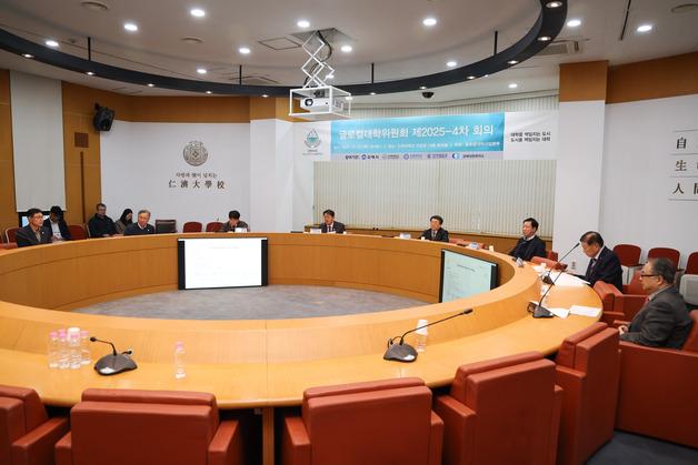 김해시·인제대, 글로컬대학 사업 점검…'청년 머무는 도시' 속도