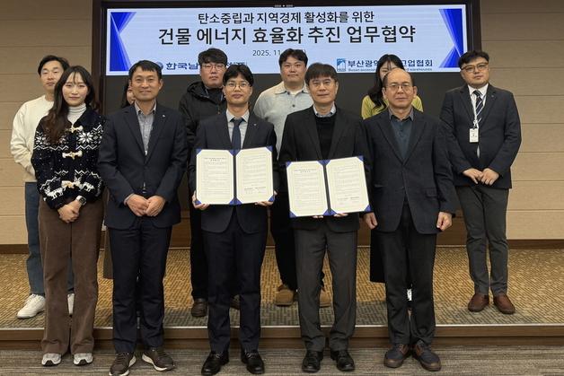 남부발전, 부산 노후 냉동창고 '고효율·에너지자립' 추진