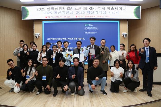 부산진해경자청, 해양비즈니스학회로부터 '올해의 혁신기관상' 수상