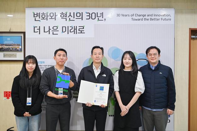 벡스코, 국내전시컨벤션센터 최초 '그린키' 획득