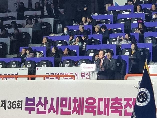 '제36회 부산시민체육대축전' 전야제 열기 후끈