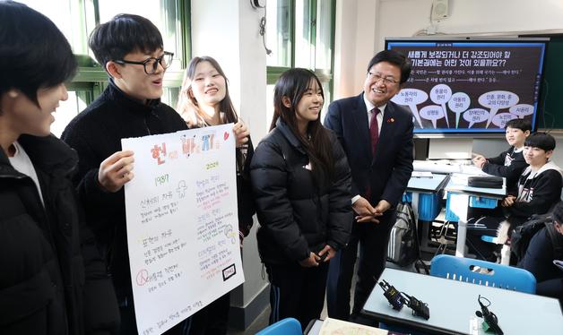 최교진 장관, 중학교 헌법 수업 참관