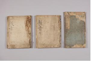 '동래부사 정언섭 고문서' 부산시 유형문화유산 지정