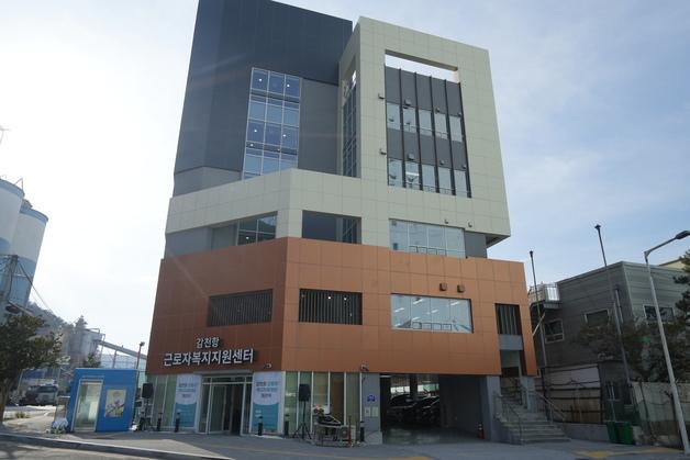 부산 감천항 항만근로자 위한 휴식공간 문열어