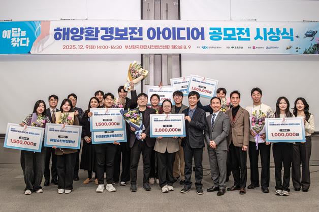 해양진흥공사, 내년부터 AI 해양환경 영화제 추진