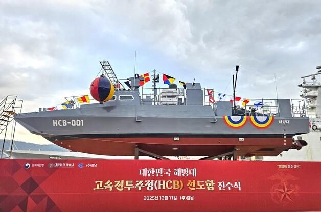 고속전투주정, 해병대에 최초 도입된다…2026년 말 실전 배치