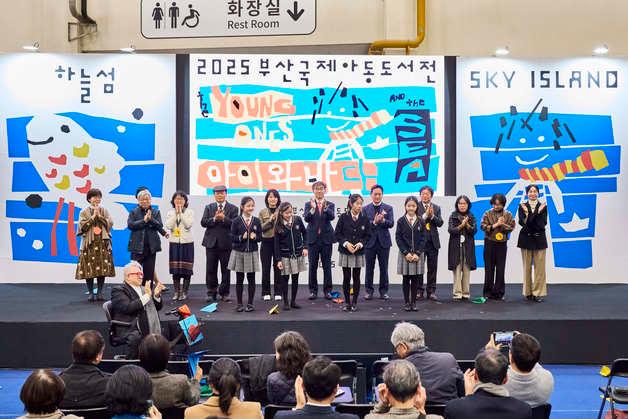 제2회 부산국제아동도서전, 11일 개막…14일까지