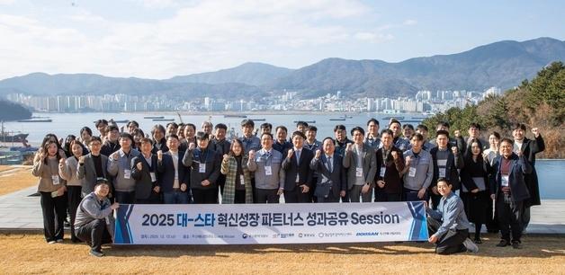 두산에너빌리티, '대-스타 혁신성장 파트너스' 성과공유회 개최