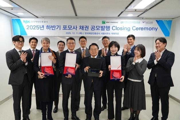 해진공 "역대 최저금리 포모사 채권 발행 성공…해운산업 전환 등 활용"