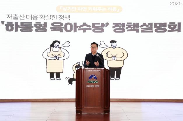 '7세 미만 매월 60만원' 하동형 육아수당 내년 시행