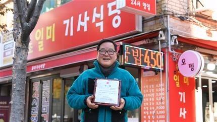 부산시, 물가안정 '우수 착한가격업소' 일미기사식당 등 4곳 선정