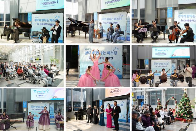 동아대병원, 올해 '걷다가 만나는 버스킹' 마무리