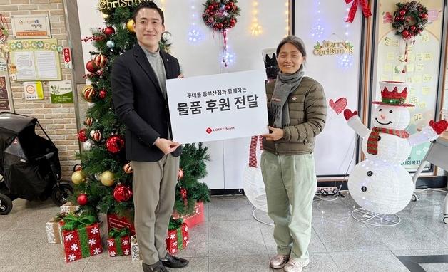 롯데몰 동부산점, 연말 맞아 지역 취약계층에 전기매트 기부