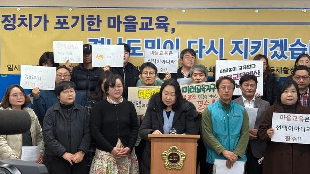 경남도의회 미래교육지구 예산 삭감에 도민들 '주민조례' 발안 추진