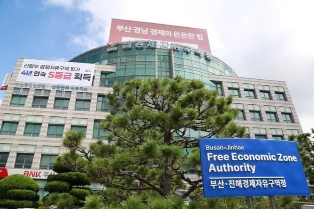 부산진해경자청, 내년도 본예산 452억 확정…"전략산업 유치 등 강화" 