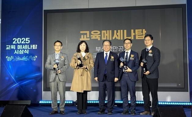 부산항만공사, 13년 연속 교육기부 우수기관 인증