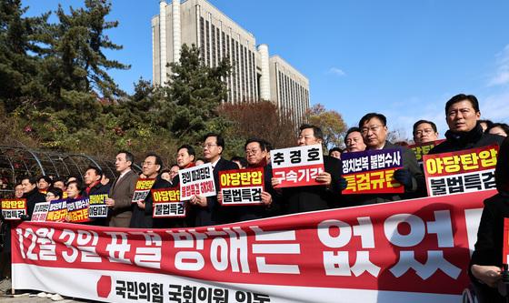 법원 앞에 모인 국민의힘