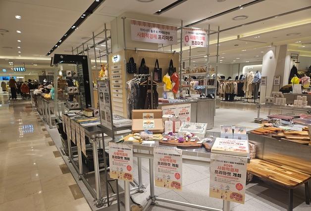 커넥트현대 부산점서 지역 사회적경제 프리마켓 열려