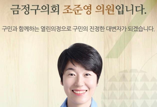 "남들 클때 뭐 했습니까" 행감 중 '막말' 기초의원 '사과'