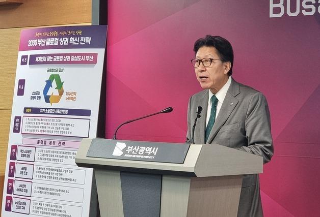 부산시, 상권 회복·성장 '2030 부산 글로컬 상권 혁신 전략' 마련