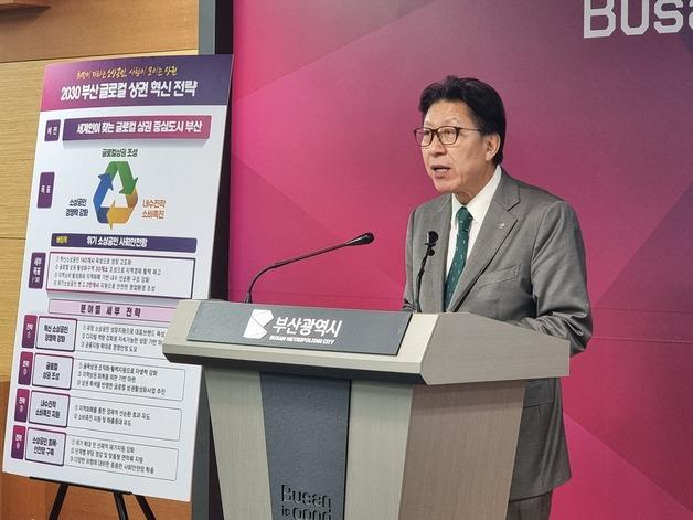 부산시, 상권 회복·성장 '2030 부산 글로컬 상권 혁신 전략' 마련