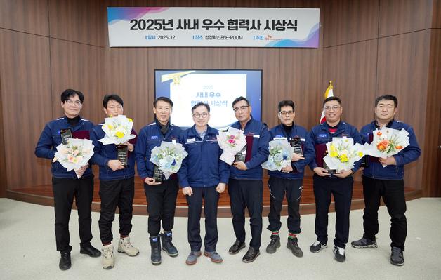 SK오션플랜트, 사내 우수 협력사 시상식…7개 기업 선정