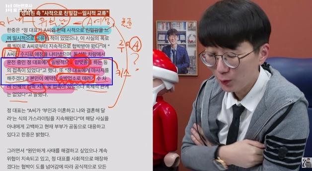 "정희원 모텔서 마사지만 받았다?…그게 불륜, '성관계 없었다' 누가 믿나"