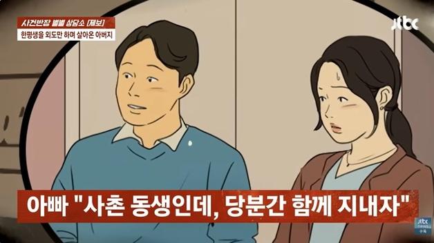 상간녀 데려와 '한집살림'…평생 외도한 아빠 "네 혼주석에 여친 앉히겠다"
