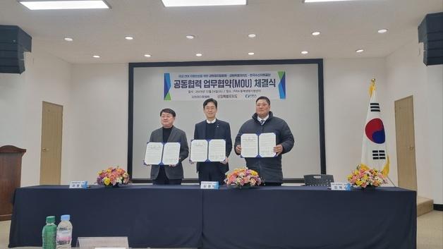 수산자원공단 "연어자원 보호 관계기관과 협력 강화"