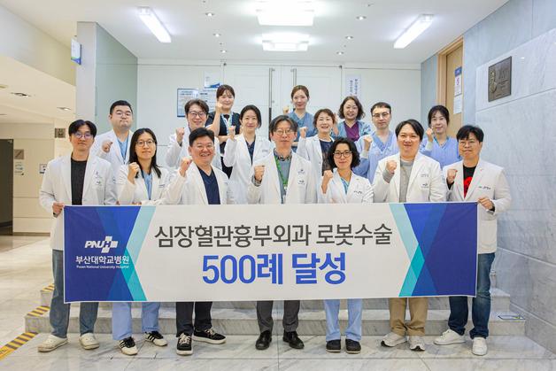 부산대병원, '비수도권 최초' 흉부 로봇수술 500례 달성