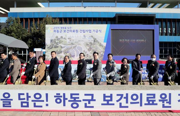 하동 보건의료원 마침내 첫 삽…2027년 개원 목표