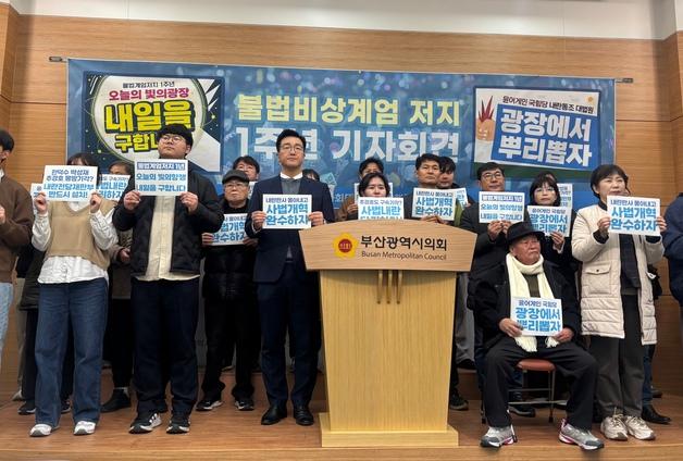 부산 진보단체들 "추경호 영장기각 규탄…전담재판부 반드시 설치돼야"