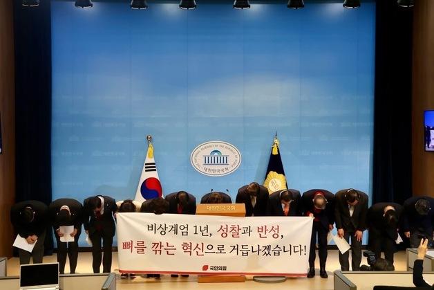 '17명 중 5명에 불과' 계엄에 사과한 부산 국힘 국회의원 