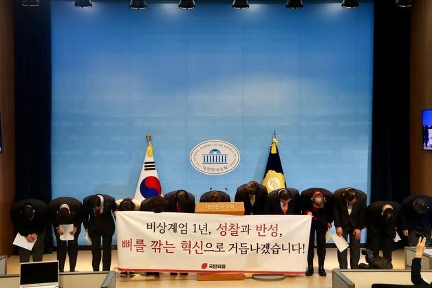 '17명 중 5명에 불과' 계엄에 사과한 부산 국힘 국회의원 