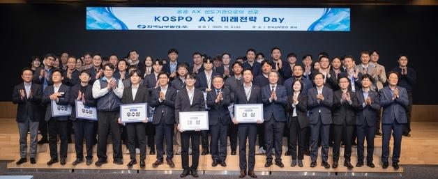 남부발전, AI 전환 비전 2030 선포…"AI 인재 육성 체계 등 내용담아"
