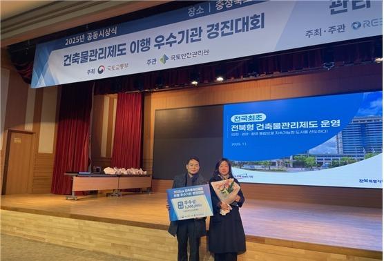 부산시, 2025 건축물 관리제도 이행 경진대회서 '우수상' 