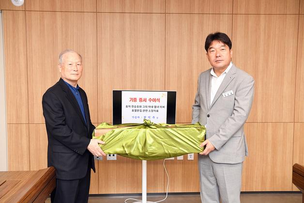 '효동' 천승호 후손, 부산 동래구에 조선시대 고문서 32점 기증