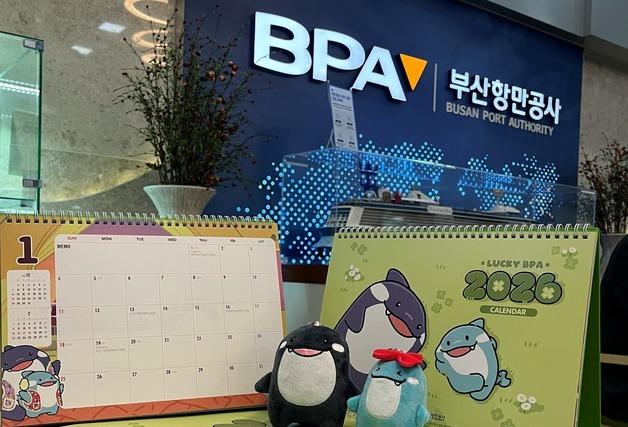 부산항만공사, 마스코트 '해범이·뿌뿌' 캐릭터 달력 배포