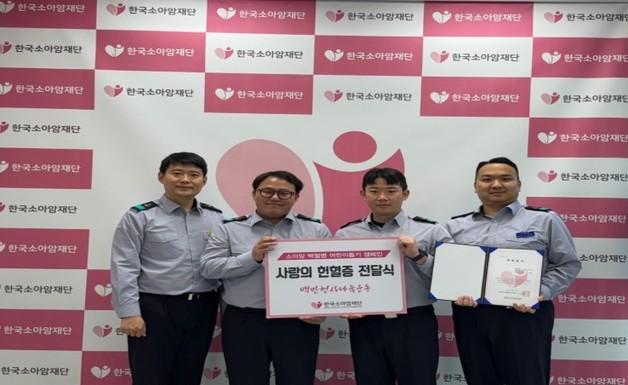 오션폴리텍 해기사 양성과정 교육생들 헌혈증 120장 기부