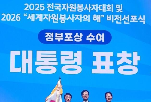 부산시, 대한민국 자원봉사대상 '대통령 표창' 수상