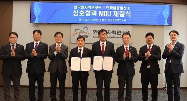 남동발전~원자력연구원, '화력발전의 SMR 전환 기술 개발' 업무 협약