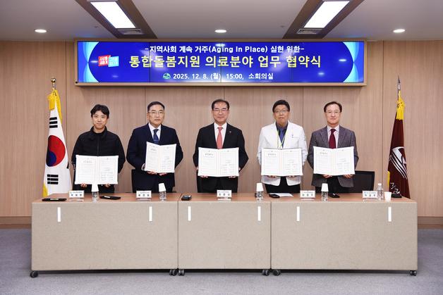 부산 사상구, 병원 4곳과 통합돌봄지원 의료 분야 업무협약