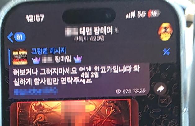 피싱범죄 수익 세탁한 일당 검거…계좌 제공자 감금·폭행까지