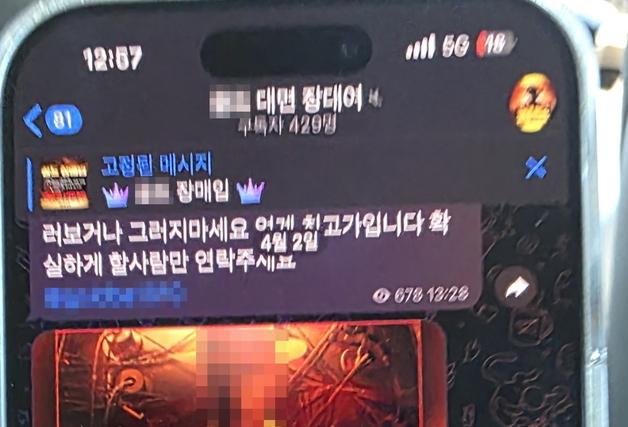 피싱범죄 수익 세탁한 일당 검거…계좌 제공자 감금·폭행까지
