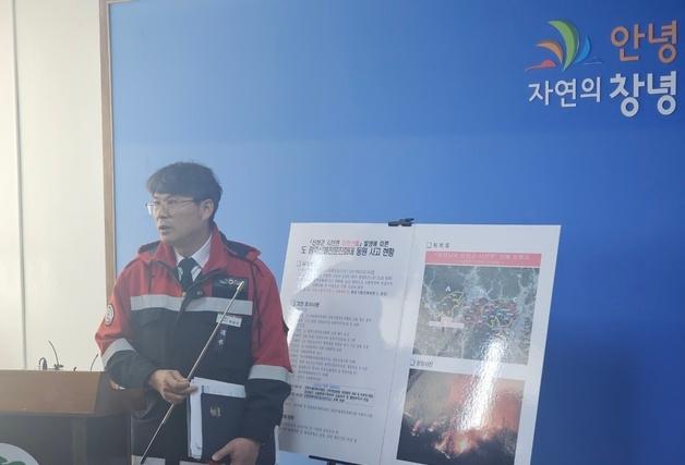 '산청 산불 진화대원 사망' 공노조 "무리하게 투입했는지 확인해야"