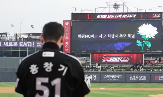 '창원NC파크' 20대 관중 사망 사고…11개월 만에 원인 나온다