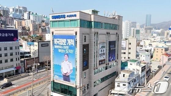 민주당 부산선대위, 서면교차로서 출정식…조국혁신당·진보당도 지원