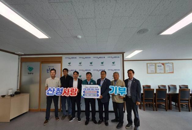 하동 산불 피해마을 이장들, 이웃 산청에 기부