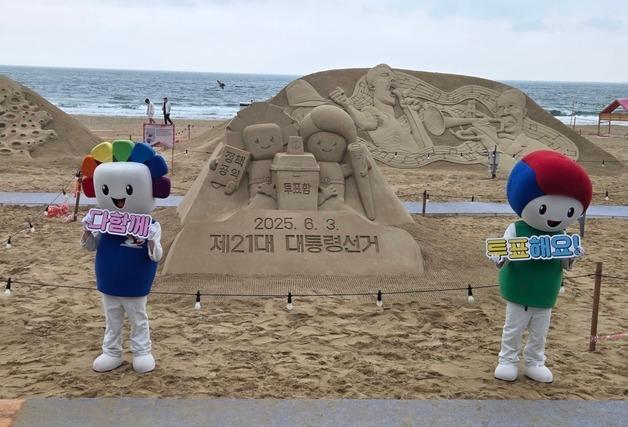 부산시선관위, 해운대해수욕장서 투표 독려 캠페인 실시